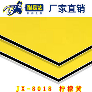 JX-8018 柠檬黄铝塑板