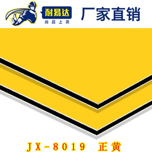 JX-8019 正黄铝塑板