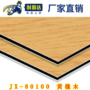 JX-80100 黄橡木铝塑板