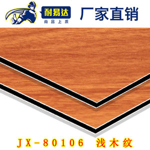 JX-80106 浅木纹铝塑板