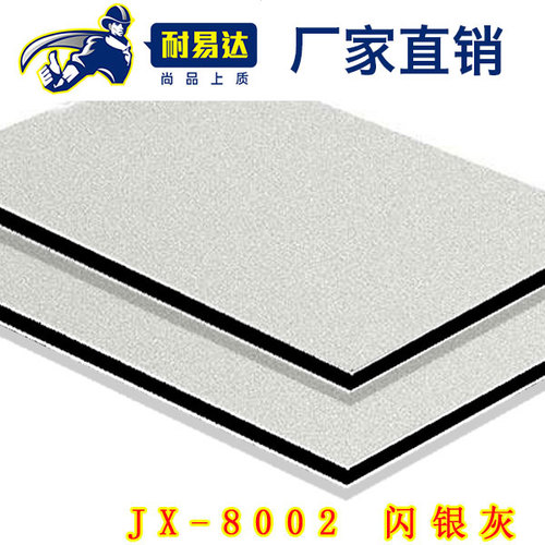 JX-8001 白银灰铝塑板