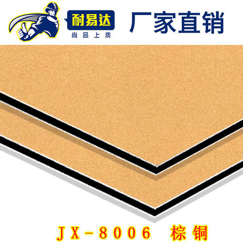 JX-8006 棕铜铝塑板
