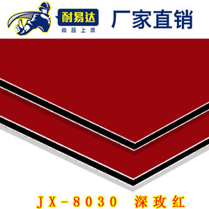 JX-8030 深玫红铝塑板