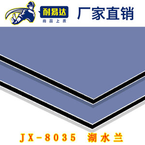 JX-8035 湖水兰铝塑板