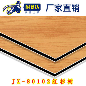 JX-80102 红杉树铝塑板