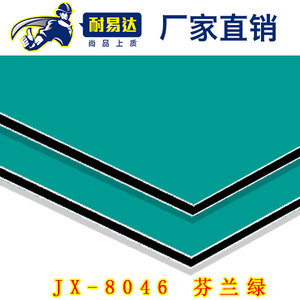 JX-8046 芬兰绿铝塑板