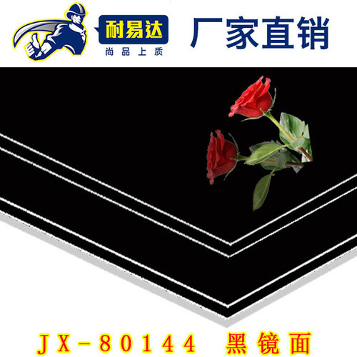 JX-80144-黑镜面铝塑板