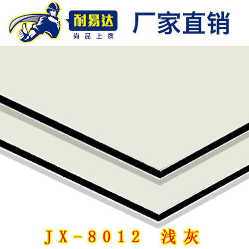 JX-8010 哑白铝塑板