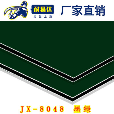 JX-8048 墨绿铝塑板