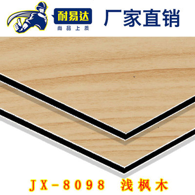 JX-8098 淺楓木鋁塑板
