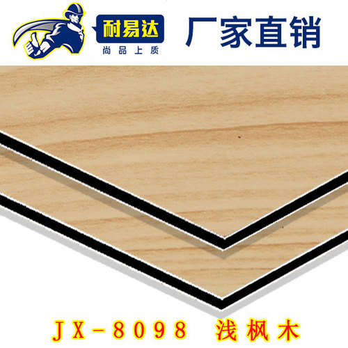 JX-8098 浅枫木铝塑板