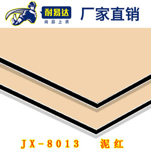 JX-8013 泥红铝塑板