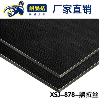 XSJ-878-黑拉絲鋁塑板