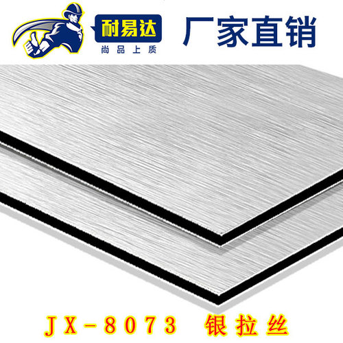 JX-8073-银拉丝铝塑板