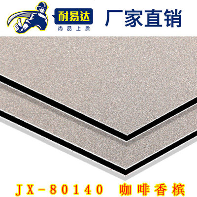 JX-80139 中华红铝塑板
